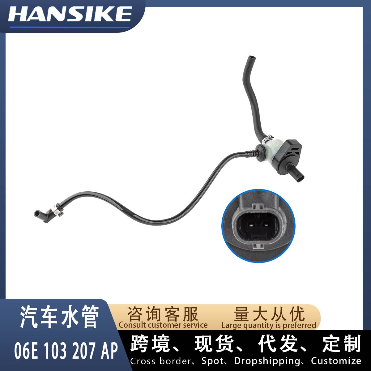 适用奥迪A8 电磁阀废气管 06E103207AP 06E103207AC 06E103207AH