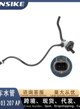 适用奥迪A8 电磁阀废气管 06E103207AP 06E103207AC 06E103207AH