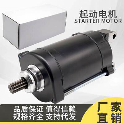 起动机马达 VT600C SHADOW VLX VT600CD 31200-MR1-831 31200-MR