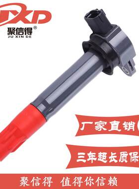 现货直拍适用于三菱蓝瑟/欧蓝德汽车点火线圈 B2895X3 1832A025