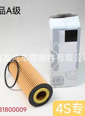 适配GLA45CLA45A45AMGG500G63机滤机油滤芯格A2781800009发动机