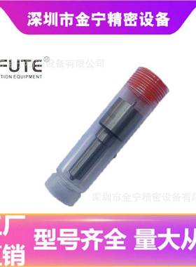DLLA155P622 欧亚编码0433171465 适用于 全柴4105 柴油喷油嘴