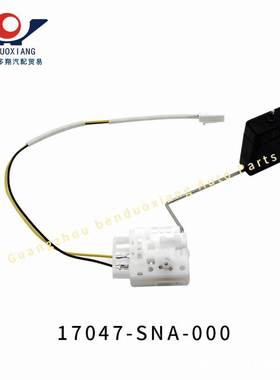 17047-SNA-000适用于本田思域FA1思铭汽油浮子燃油传感器油箱浮子