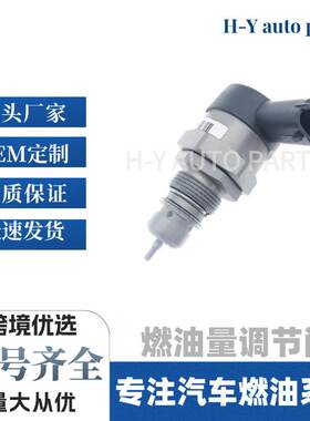 压力控制阀 0281006830 F00RL00599 现货计量阀