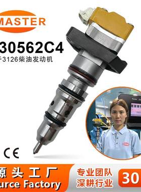喷油器1830562C4适用DT466E/3126发动机