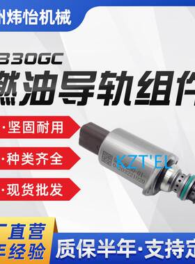 E320GC挖掘机比例电磁阀585-9230 E330GC E336GC 5859230现货
