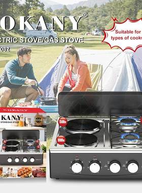 外贸SOKANY07082电热炉家用户外两用气炉双灶蒸煮炒菜火锅电炉