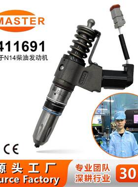 喷油器 3411691适用于N14系列发动机SH-ANTUI/SD22发动机