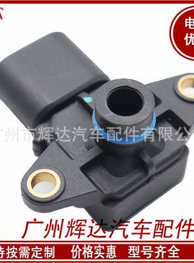 适用于道奇进气压力传感器 56041018AC 56041018AB 56041018AD