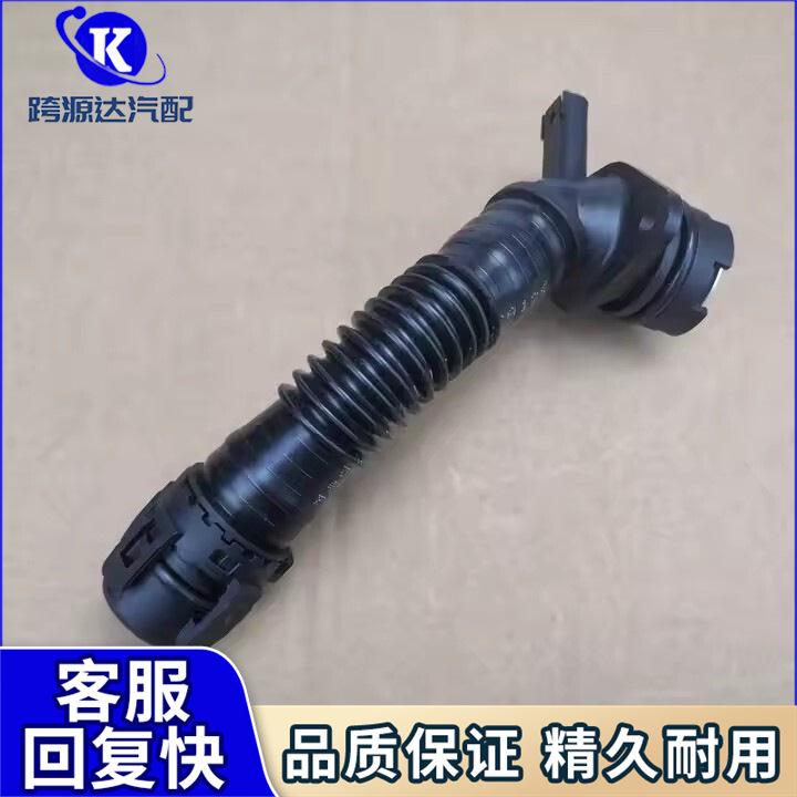 11127584128曲轴通风排气软管废气管适用宝马X3F25X4F26X5E70X6