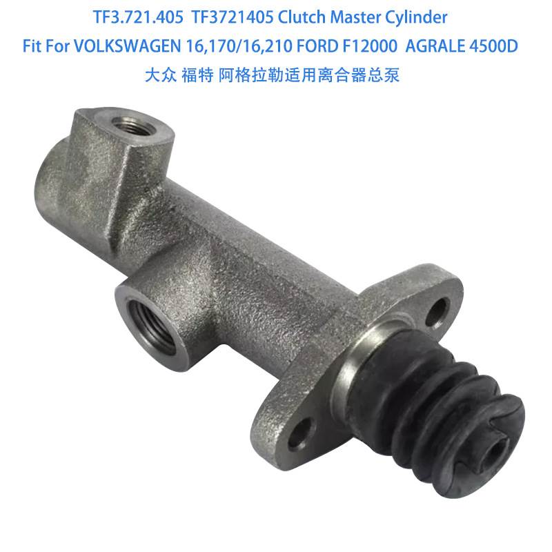 TF3721405 Clutch Master Cylinder For AGRALE 4500D离合器总泵