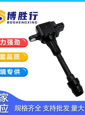 适用于日产奇骏/天籁点火线圈高压包224488H315 22448-8H315