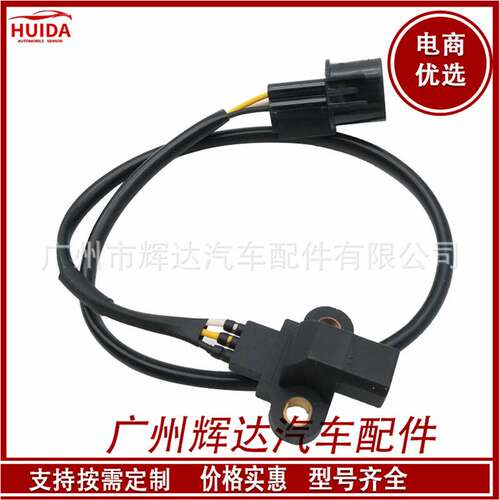 适用于三菱帕杰罗汽车传感器 曲轴位置传感器 MR985145