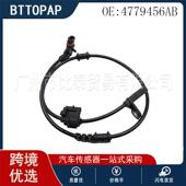 汽车防抱死传感器 适用于道奇汽车 4779456AB ALS1936