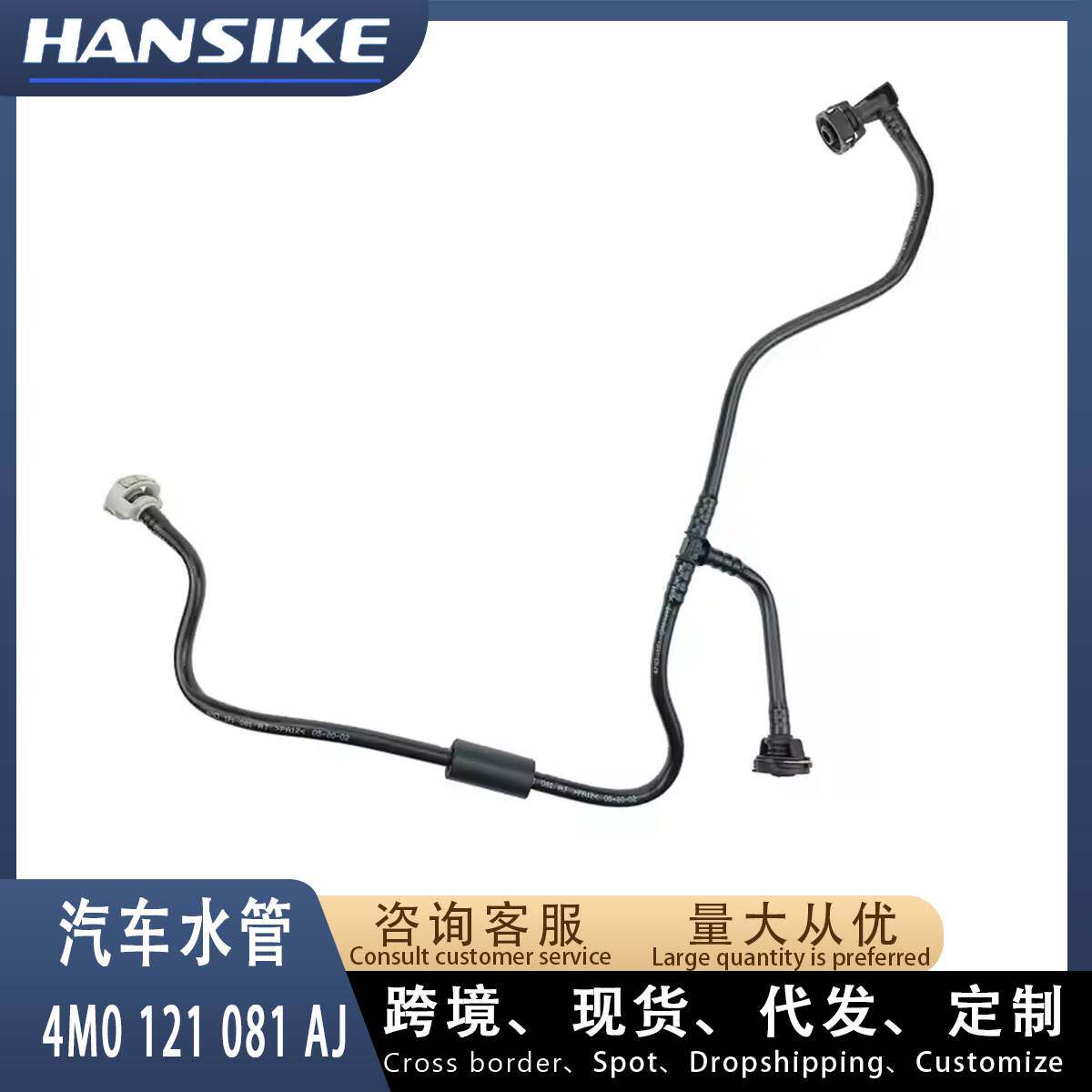 适用奥迪Q7水管 冷却水管通风软管副水壶水管排气管路4M0121081AJ