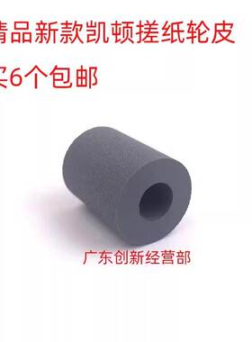 适用 柯美搓纸轮 BHC754 364 284 654 652 287 454 554纸盒搓纸轮