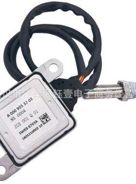 跨境氮氧传感器5WK96703A0009050126NOxSensor适用于奔驰