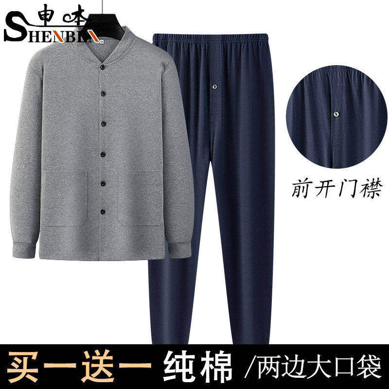 申本中老年爸爸春秋装运动服男休闲大码居家套装纯棉开衫长袖长裤