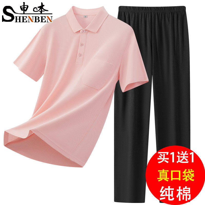 申本男士运动休闲套装夏季新款中年商务服纯棉翻领短袖长裤两件套