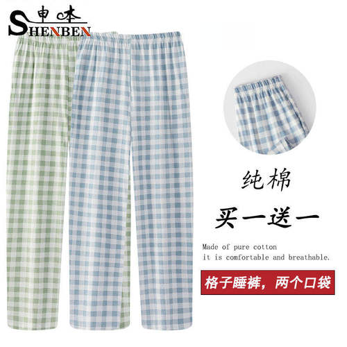 申本春秋纯棉长裤女薄款家居服