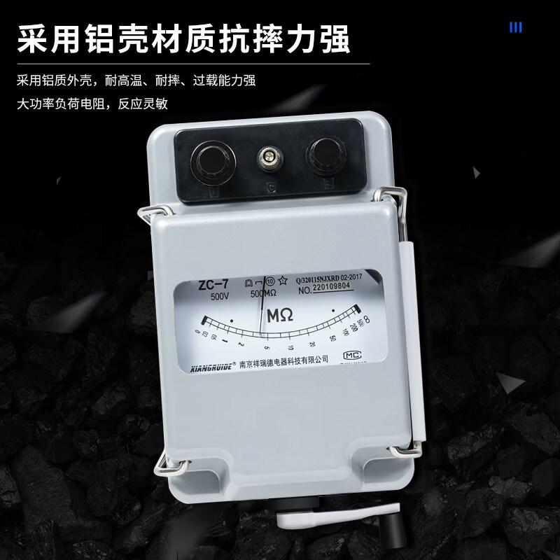 祥瑞德ZC-7绝缘电阻测试仪测量仪兆欧表摇表电工电阻表2500V合金
