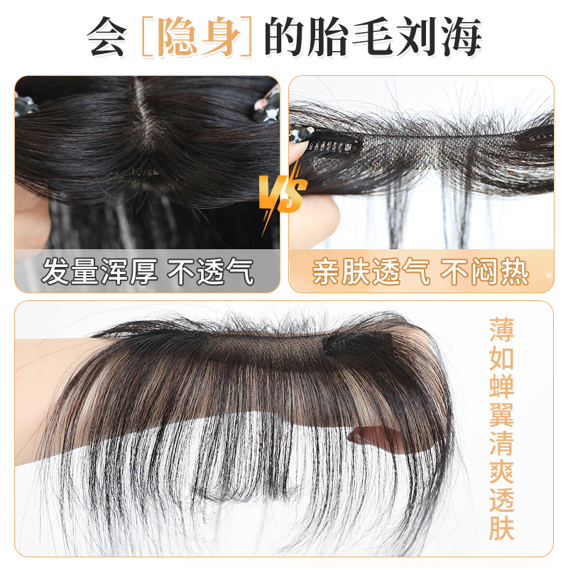 浏海假发女胎毛中分鬓角八字浏海两侧隐形自然前额发际线贴假发片