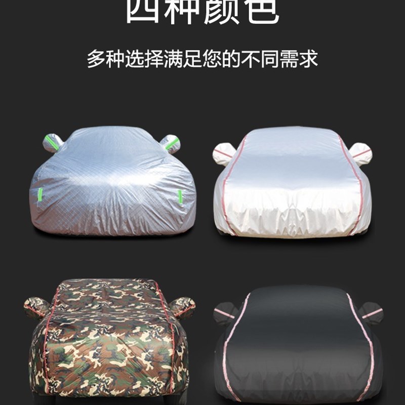北汽幻速S6 S2 S7 S3L专用车衣车罩S5 S3汽车套防晒防雨盖布外套