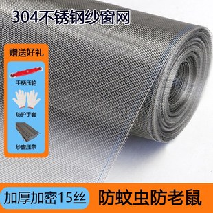 家用纱网防鼠窗沙网隐形塑钢铝合金刚网 304不锈钢纱窗网简易自装