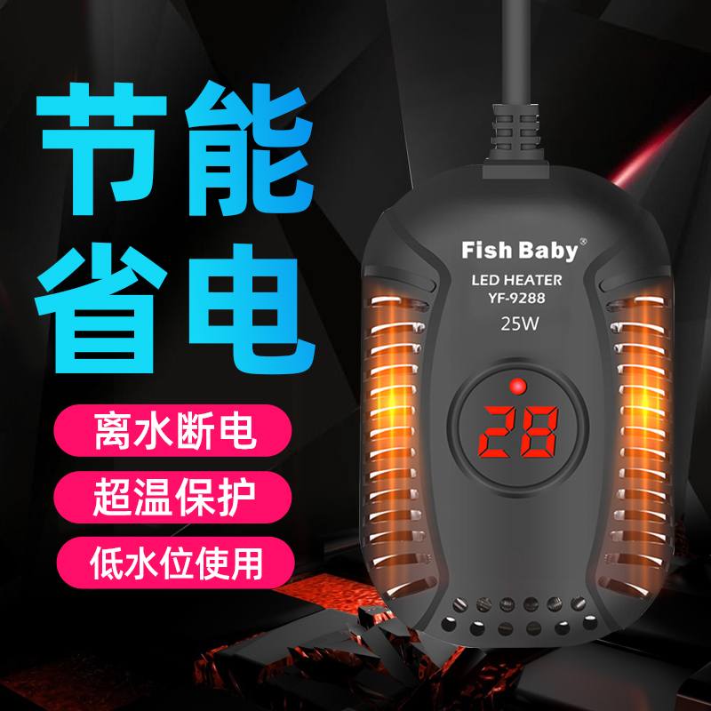 加热棒鱼缸加热棒自动恒温迷你防爆加温棒乌龟缸发热器电热棒小型