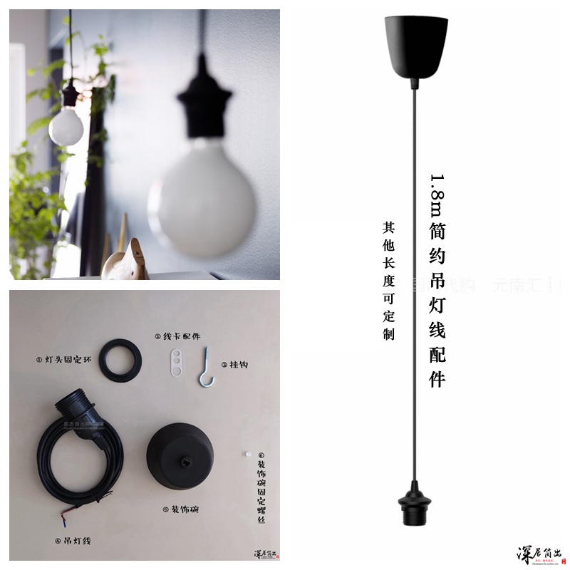 简约餐吊灯专用吊线配件1.8米长度可定制E27灯头带底座吸顶盘灯座