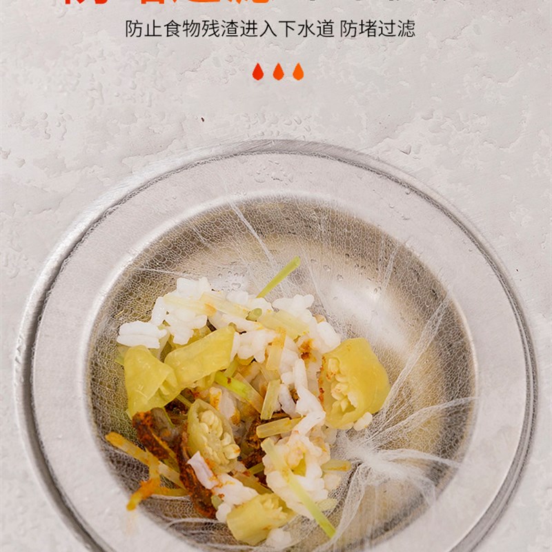 厨房水槽过滤网细网带松紧口地漏残渣提笼垃圾漏网下水道排水网袋