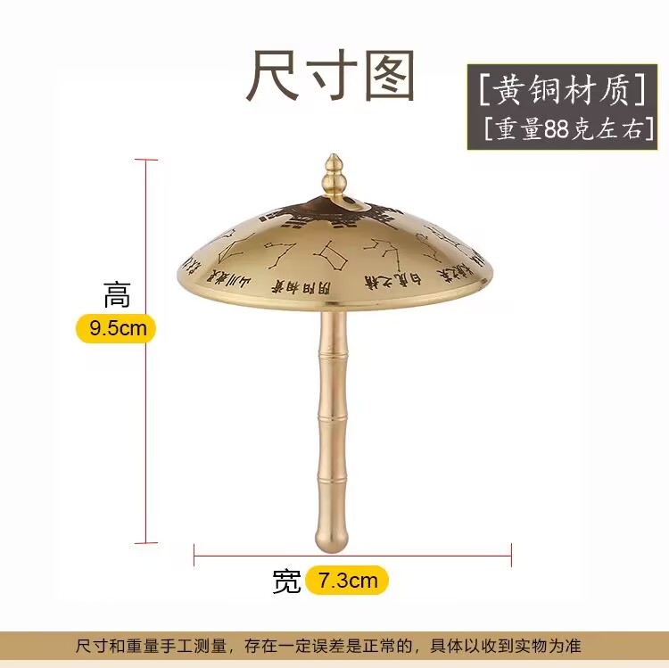 黄铜八卦伞手把件国风可旋转激光刻字八卦元血伞桌面星宿客厅摆件