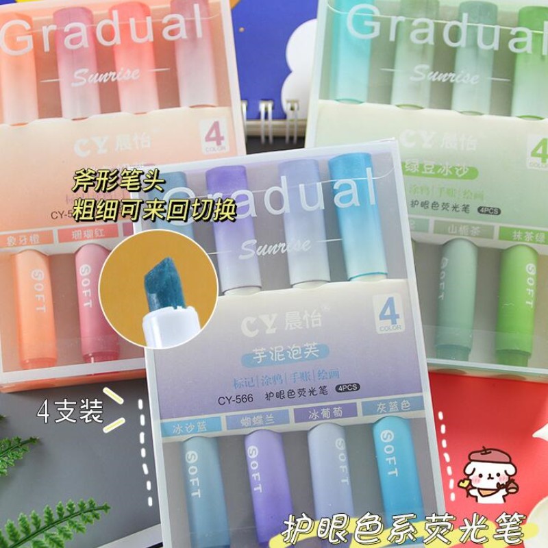 儿童奖品学生小礼品渐变色荧光笔学生标记护眼笔创意实用文具奖品