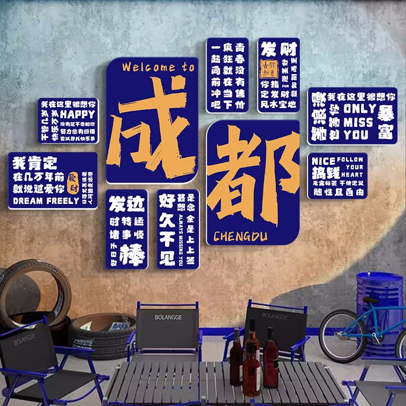 城市名墙贴网红打卡拍照区布置奶茶店门口装饰吸引人创意装饰贴纸