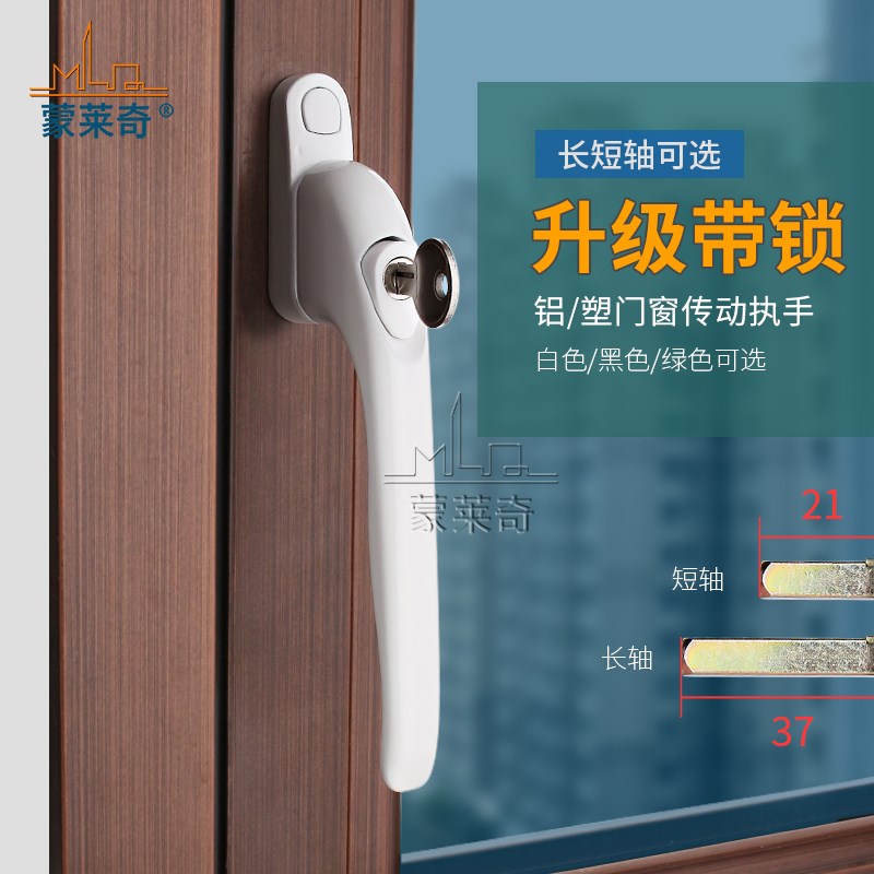 塑钢窗把手外开窗传动执手连动杆拉手铝合金外推窗户锁扣门窗配件