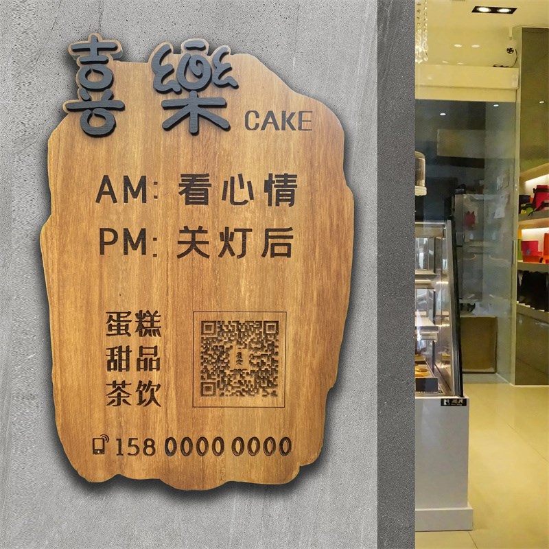 木制定做门口营业时间牌门牌挂牌创意号码牌饭店店铺定制时间标牌