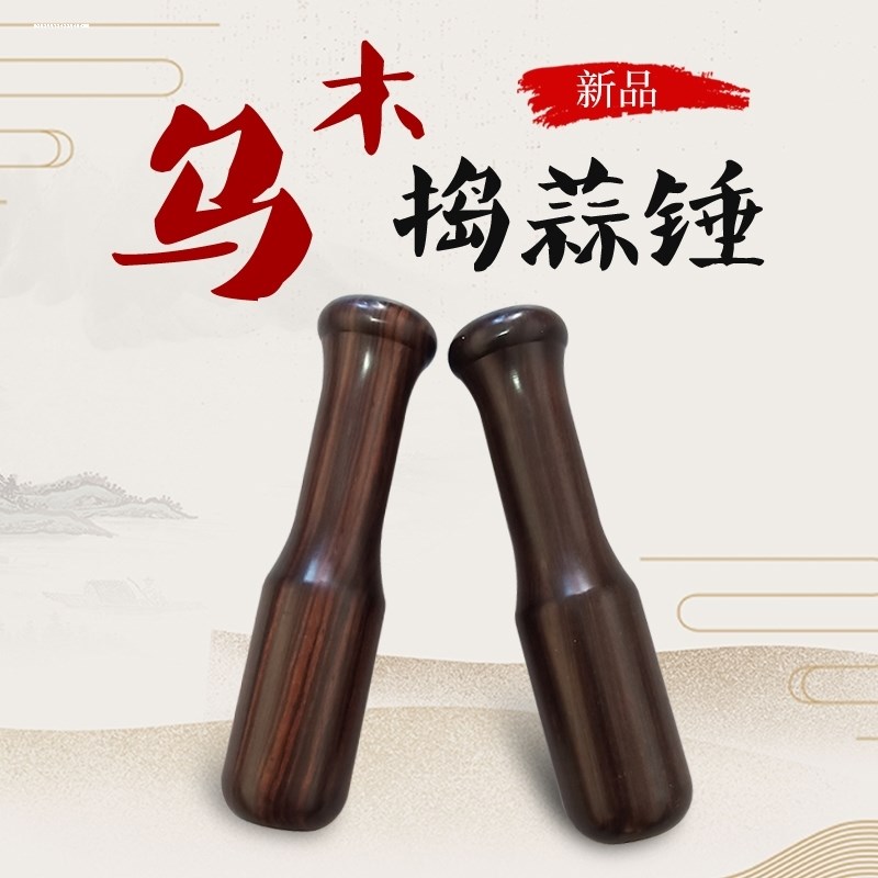 老式捣蒜锤实木家用捣蒜锤枣木鸡翅木捣蒜泥锤子捣药棒压蒜器包邮