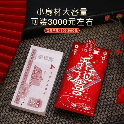 2024新款创意乔迁之喜万元红包大号中式利是封祝寿生日宴随礼喜包