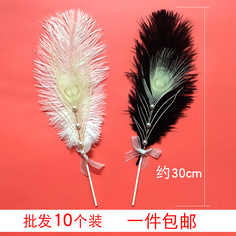 拼色珍珠羽毛蛋糕插件 蝴蝶结鸵鸟毛生日蛋糕装饰插旗 甜品台布置