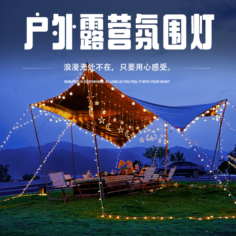 led户外露营帐篷灯串装饰生日氛围灯夜市地摊彩灯闪灯串灯满天星