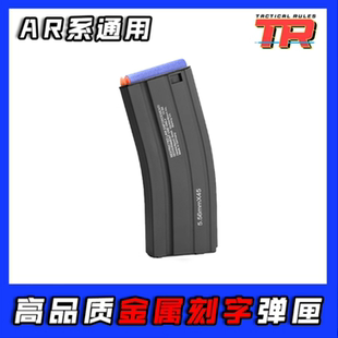 高品刻字金属弹匣M4弹夹锦明SLR司骏激趣ATM416软弹玩具用品