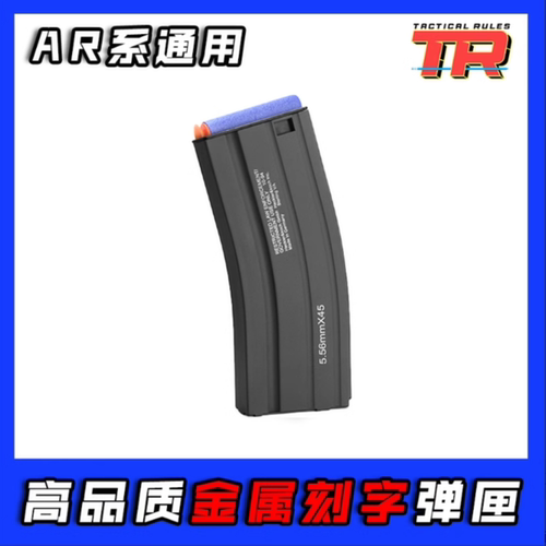 高品刻字金属弹匣M4弹夹锦明SLR司骏激趣ATM416软弹玩具用品