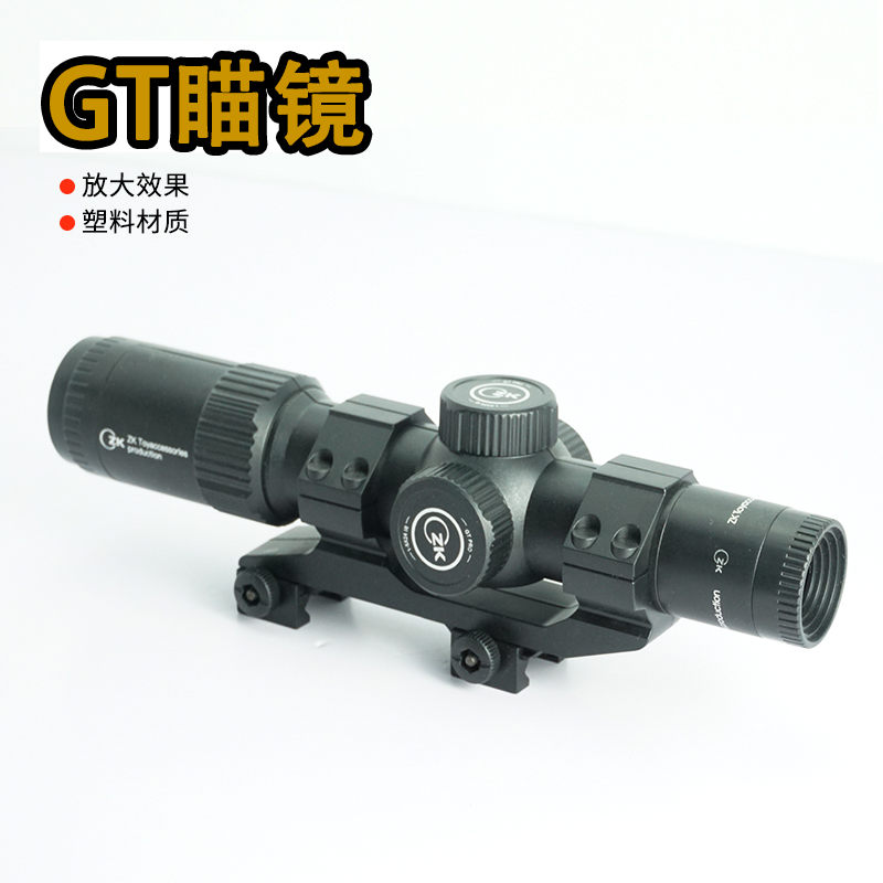 十字望远男孩玩具配件装饰瞄器高清单筒弹弓调节战术GT 171瞄镜