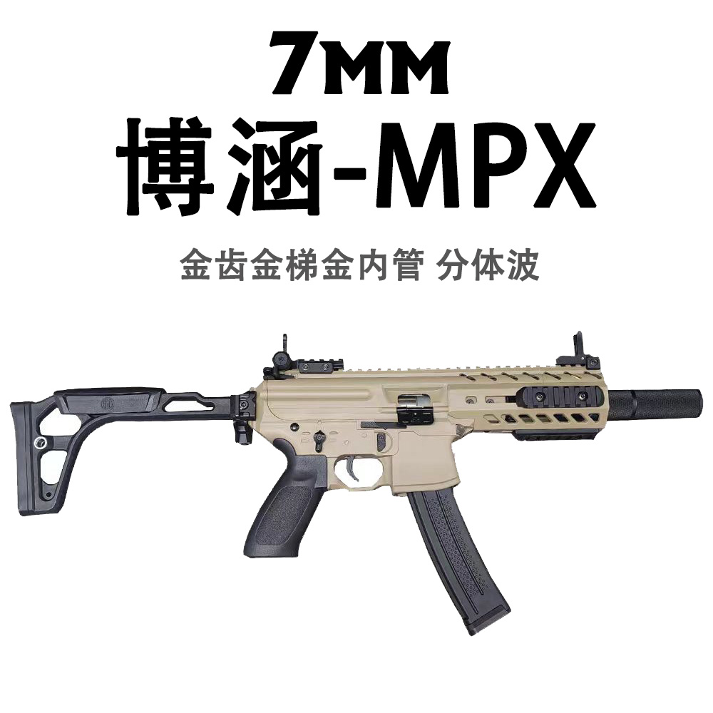 博涵MPX新品电动模型下场水晶cs空挂吃鸡成人分体波单连发玩具枪