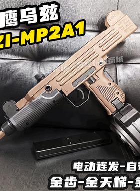 战鹰乌兹UZI-MP2A1高速pro金齿版冲锋成人电动连发模型男孩玩具枪