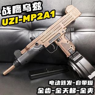 战鹰乌兹UZI 冲锋成人电动连发模型男孩玩具枪 MP2A1高速pro金齿版