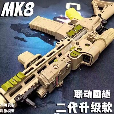 博涵MK8连发二代电动玩具水晶预供竞技下场成人仿真发射CS模型枪