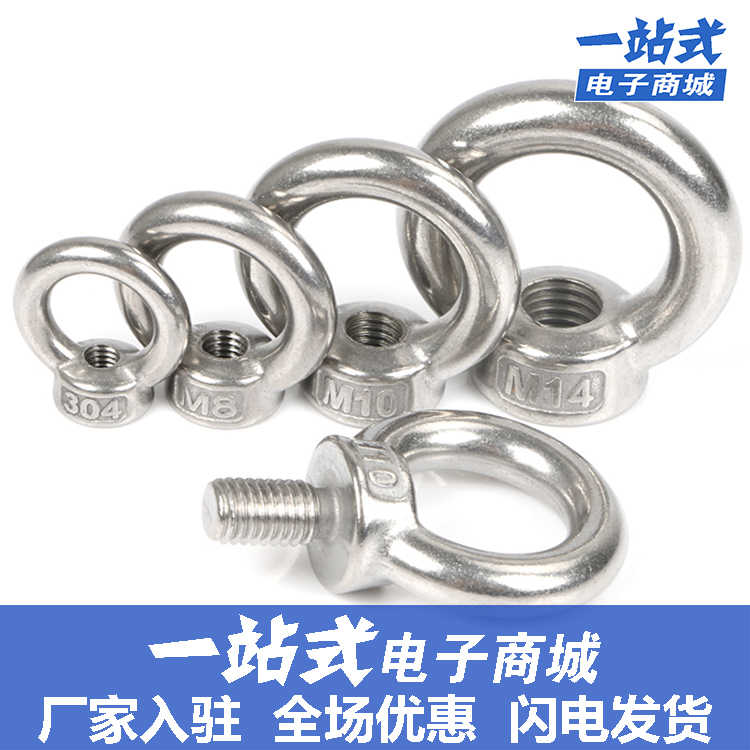 现货速发04不锈钢吊环螺丝带圈吊环螺栓圆环带圈螺母环形吊环螺母