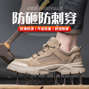 钢头防砸防刺穿软底轻便防臭焊工老保钢板工作鞋 劳保鞋 夏季 男士 款
