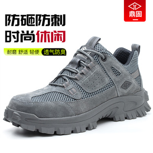 劳保鞋 男款 防砸防刺穿工作安全轻便老保带钢板钢头透气防臭夏季